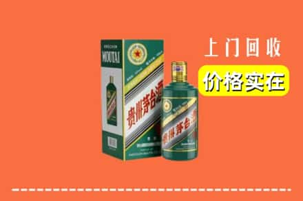 晋中平遥县回收纪念茅台酒