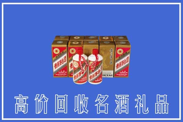 收购资讯:晋中平遥县回收茅台酒多少钱